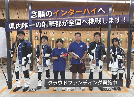射撃部