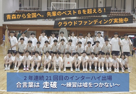 女子バスケットボール部